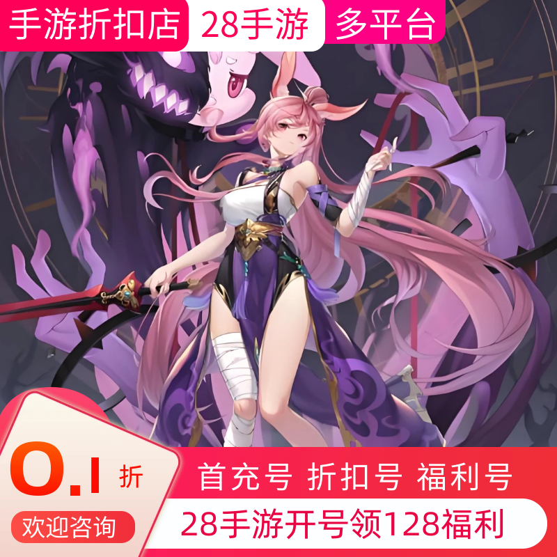斗罗大陆打金版魂环服鬼服极速版武魂觉醒首充折扣号代充值