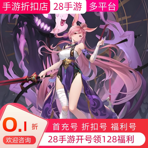 斗罗大陆打金版魂环服鬼服极速版武魂觉醒首充折扣号代充值