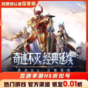 精灵盛典九州仙剑传首充开局号初始号折扣号内部号福利号代金券