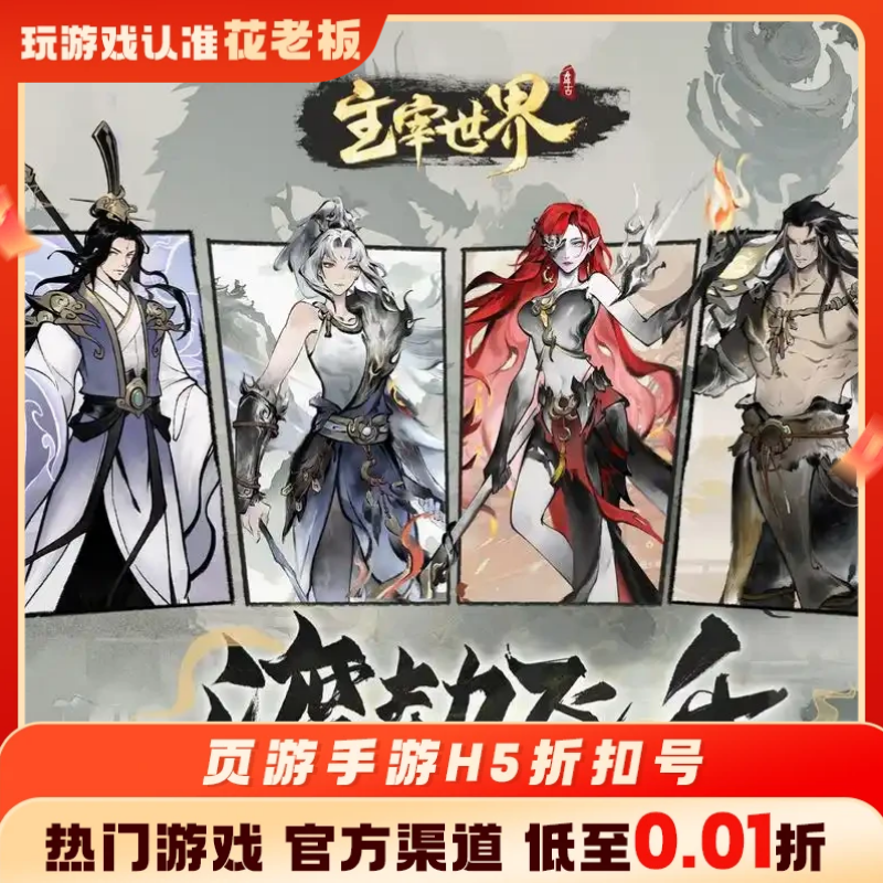 苍穹之剑热血千刀斩（战狂暗黑沉默）主宰世界首充折扣代金券