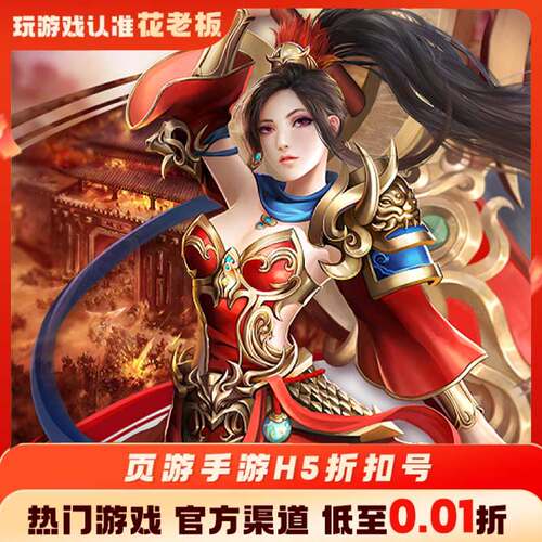 王者征途小小蚁国首充开局号初始号折扣号内部号福利号代金券