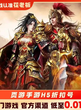 传世奇迹自由之光首充开局号初始号折扣号内部号福利号代金券