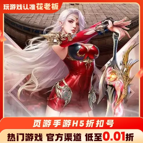 大天使之剑开天霸兵剑与家园庄园合合龙腾传奇页游折扣福利号