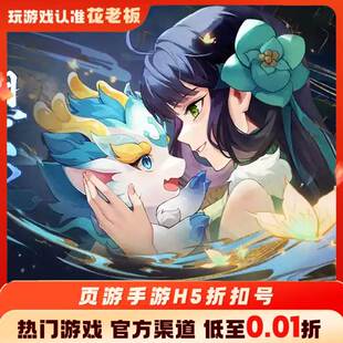 龙权天下首充开局号初始号折扣号内部号福利号代金券