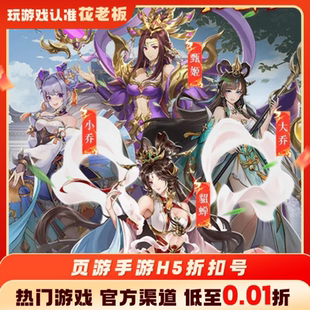 六道轮回一个都不能死暴走萌星人折扣号代金券内部号福利号