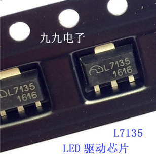 L7135恒流350mA/2.7-6V 大功率LED驱动芯片 LED手电芯片