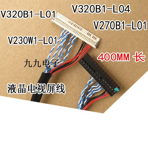 V320B1 V270B1 V230W1 L01 V320B1 L04电视屏线液晶屏改装线