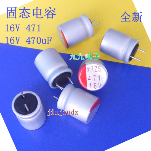 16V 470uf 显卡常用固太电容 16v 471主板常用固态电容  231