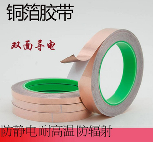 双导铜箔胶带 纯铜胶带 导电胶带屏蔽胶带  COF散热铜胶带