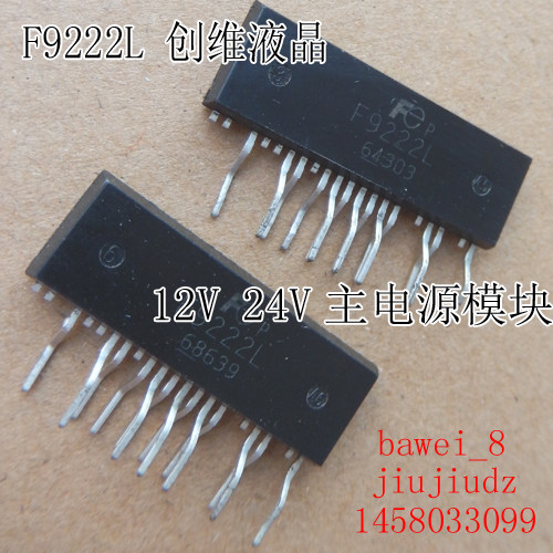 F9222L 创维液晶 12V 24V主电源模块168P-P32TTU-10 送图纸 J0352