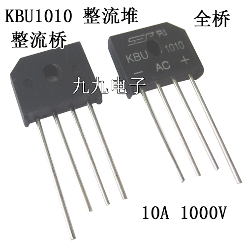 KBU1010整流桥10A 1000V整流堆硅 4脚桥堆 整流桥堆 整流全桥