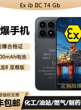 化工厂防爆智能手机K90P加油站T4