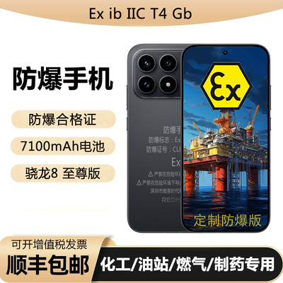 化工厂防爆智能手机K90P加油站T4