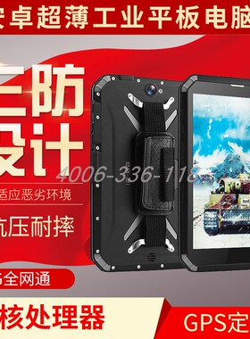 三防平板电脑手机7寸8寸10.1寸win10安卓通话PAD八核全网通4G厂家