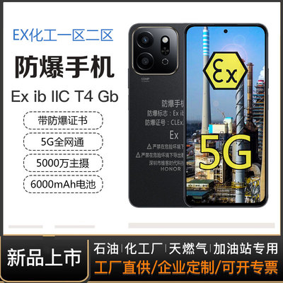 煤矿井下MA煤安防爆手机化工厂EX