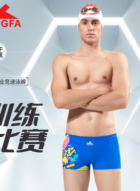 英发泳裤男士专业竞速平角游泳裤2025新款紧身减阻训练泳裤9687