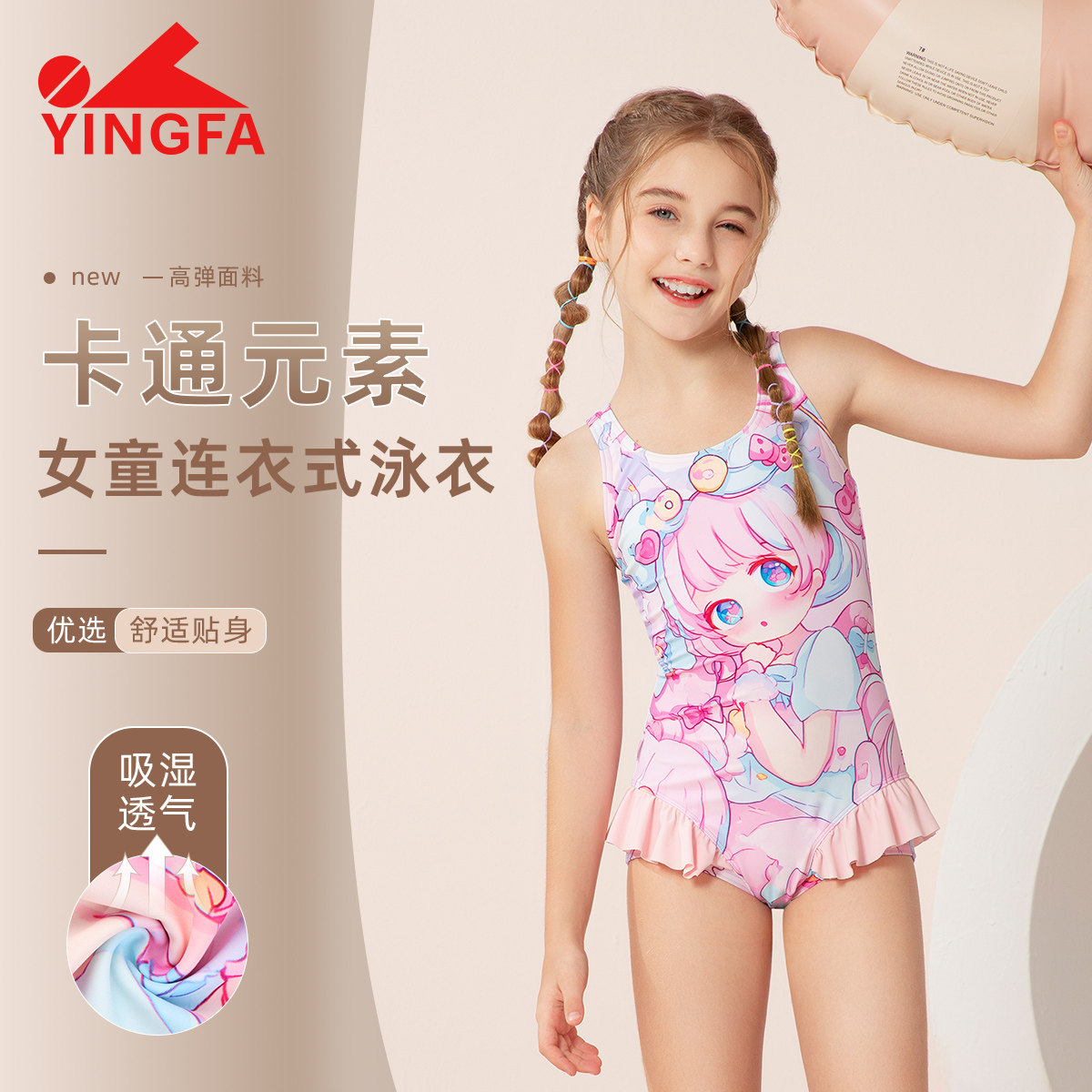 英发儿童泳衣女中大童专业连体三角女孩初中生动漫游泳衣25U229
