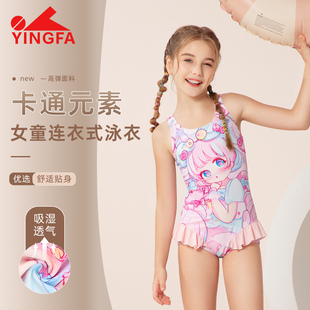 英发儿童泳衣女中大童专业连体三角女孩初中生动漫游泳衣25U229