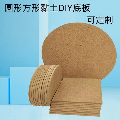 椭圆DIY幼儿园粘土成品方形彩泥