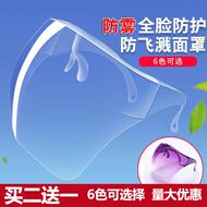 防油烟防污灰尘防雾全脸面罩