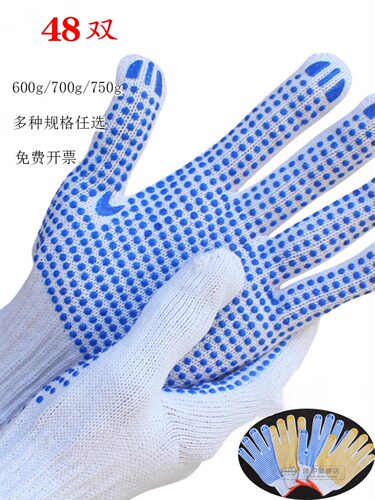 男女点塑手套加厚点珠手套胶白纱线手套防滑耐用棉纱点胶防护手套