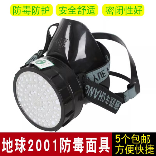 滤毒工作喷漆3号防护面具