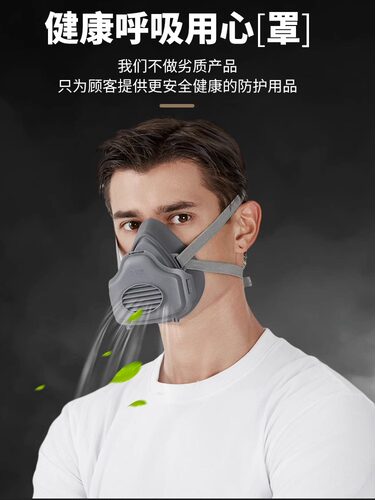 功呼3700防尘面具煤矿专用