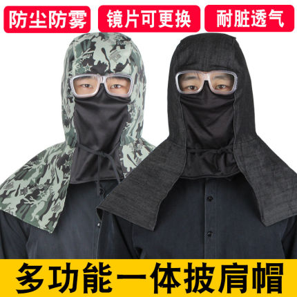 防尘帽男牛仔披风帽打磨搬运工作耐用透气防灰工业粉尘劳保披肩帽