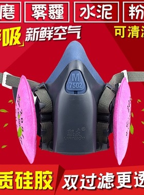 7502防毒面具2091滤棉防电焊烟雾霾粉尘打磨矿山煤矿2097CN过滤棉