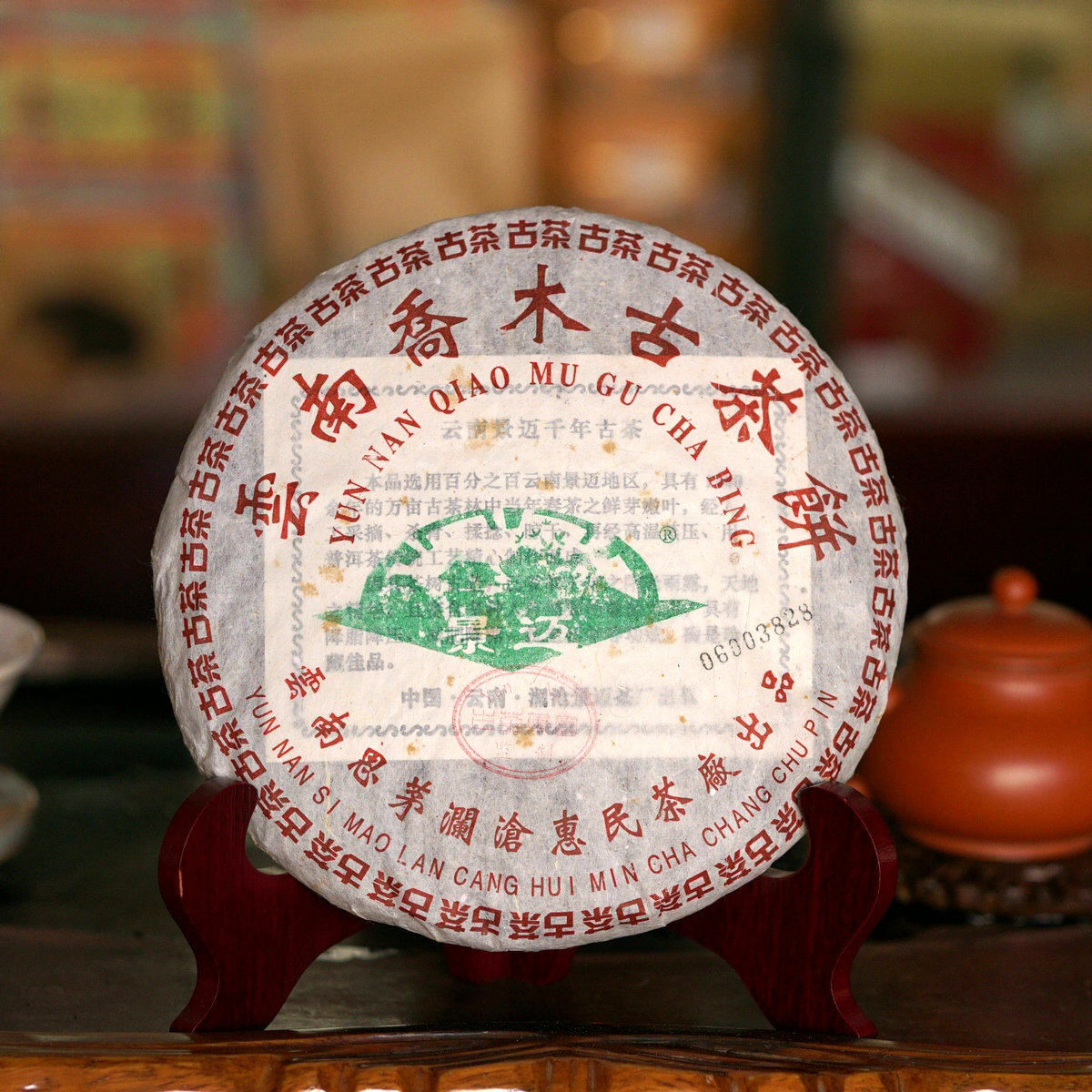 蜜韵 干仓兰香澜沧2006年景迈正山明前早春普洱生茶357克惠民茶厂