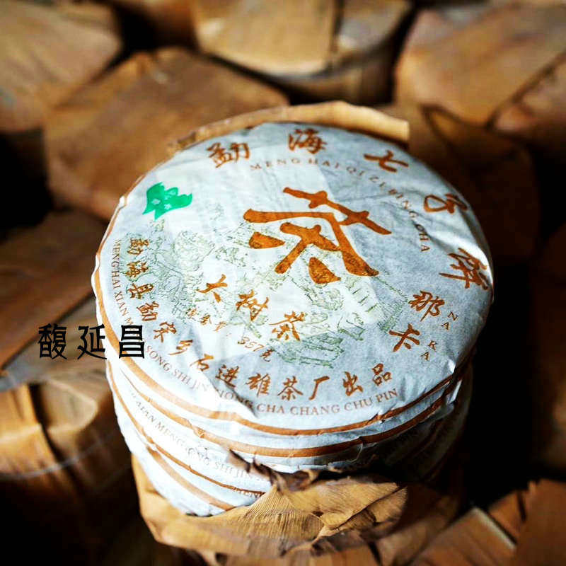 普洱老生茶勐宋那卡大树2006年石进雄茶厂357克勐海七子饼醇干仓