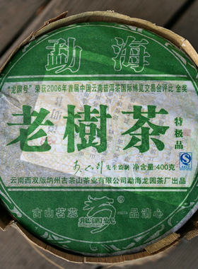 2007年老树茶花香龙园号勐海茶区古树 357克干仓七子饼