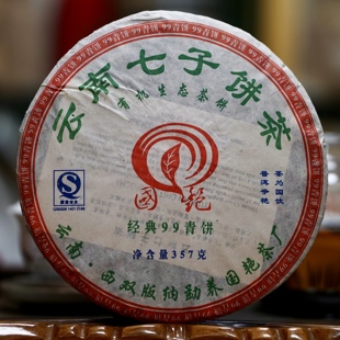 国艳99青饼701 批次2007年国艳茶厂普洱生茶357克云南勐海七子饼