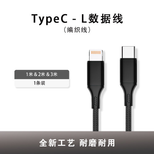 CL线适用苹果iPhone5~14ProMax