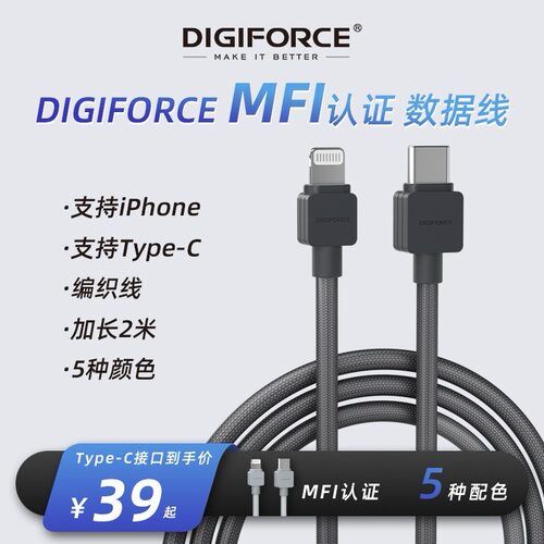 充电数据线typec1米2米Lightning