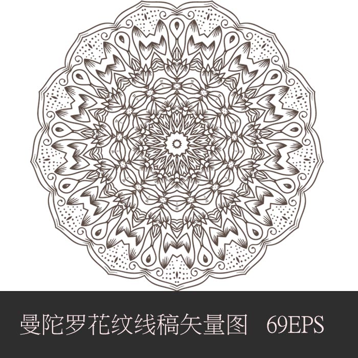 A0406矢量AI设计素材 69款繁复曼陀罗花纹纹样线稿logo插画+PNG