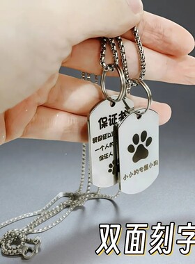 双面激光刻字钛钢挂牌puppy项链choker不锈钢字母m认主狗牌定制