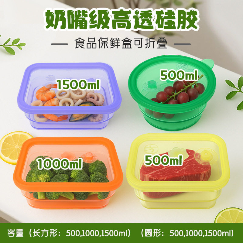 食品级硅胶保鲜盒可折叠饭盒