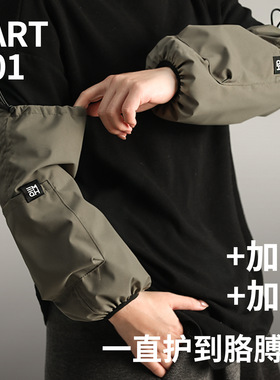 防水袖套带抽绳加长加宽护袖成人防脏工作用防污油家用家务袖筒