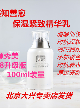 逆时光反重力D28美知善愈保湿紧致精华乳消除细纹抗老龄嫩肤修护
