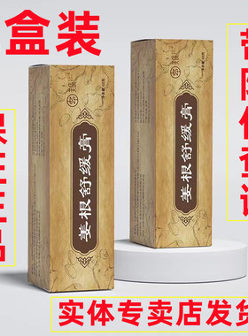 国货身体乳虞瑞尧金源秀美舒缓膏