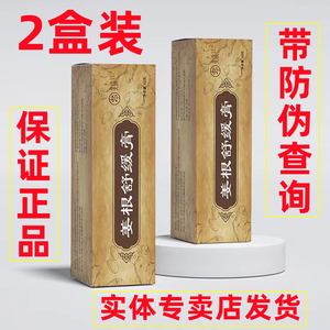 国货身体乳虞瑞尧金源秀美舒缓膏