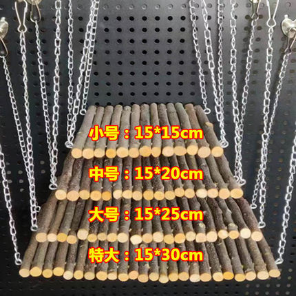 宠物鸟用玩具用品秋千吊环云梯爬梯虎皮牡丹玄凤啃咬攀爬龙猫松鼠