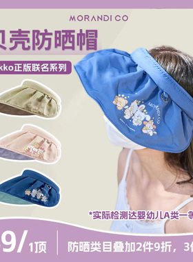 日本Morandi Co防晒帽Mikko女防紫外线遮阳帽子空顶贝壳帽显脸小