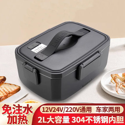 2L车载电热饭盒12V24V车用家用可插电加热上班族保温热饭神器90W