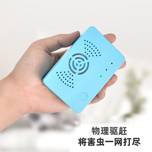 灭苍蝇蚊虫便携式防蚊叮咬神器