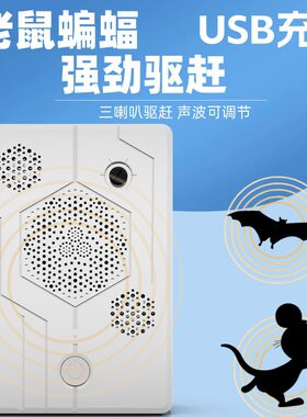 110V驱蛇器赶老鼠神器野外驱赶器