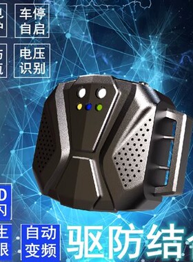 汽车用超声波驱鼠器12V24V大货车电子猫防耗子神器发动机舱捕鼠器