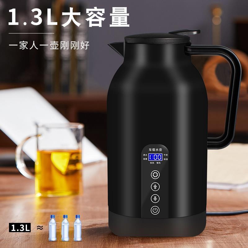 1.3L车用家用小功率水杯55-100度