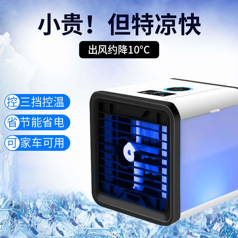 免安装车载空调制冷一体机24伏车用冷风机汽车大货车排风电风扇